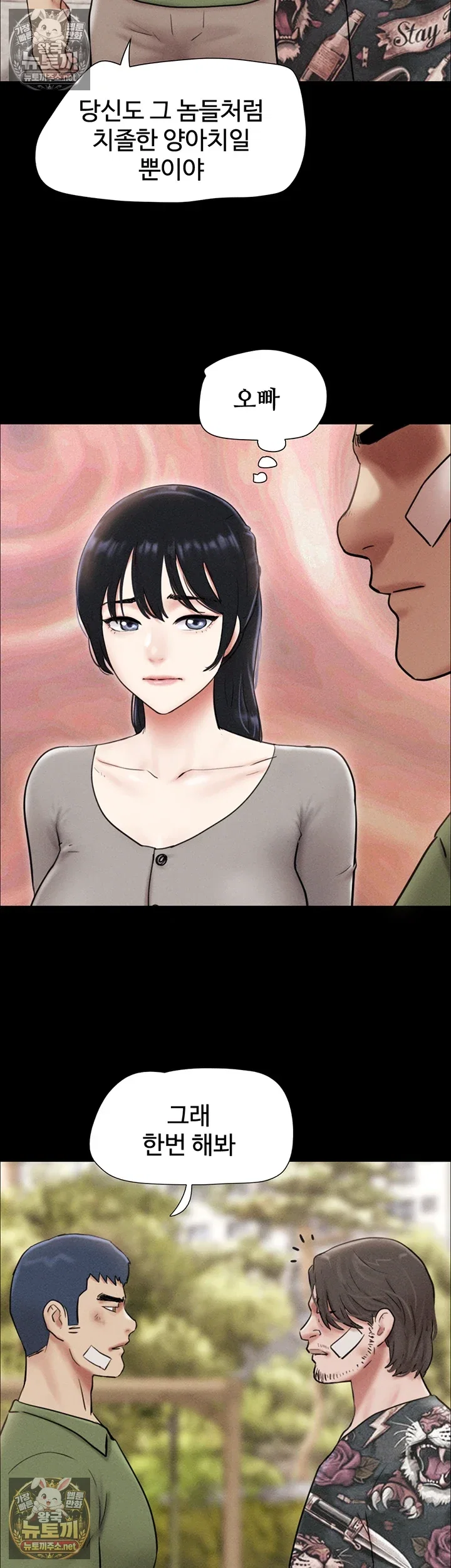 so-eun-raw-chap-97-1