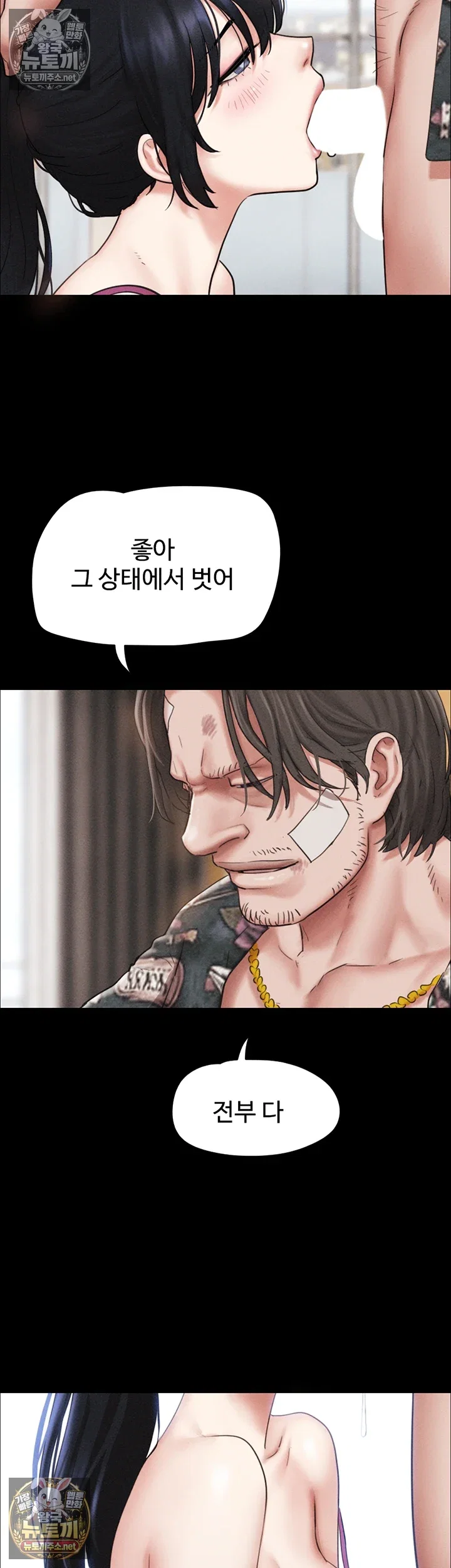 so-eun-raw-chap-97-19