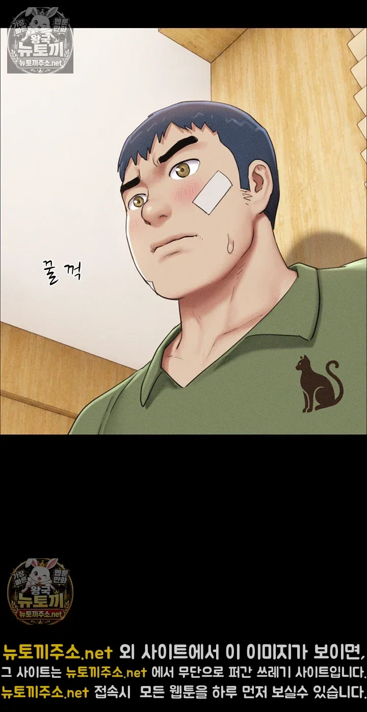 so-eun-raw-chap-97-22