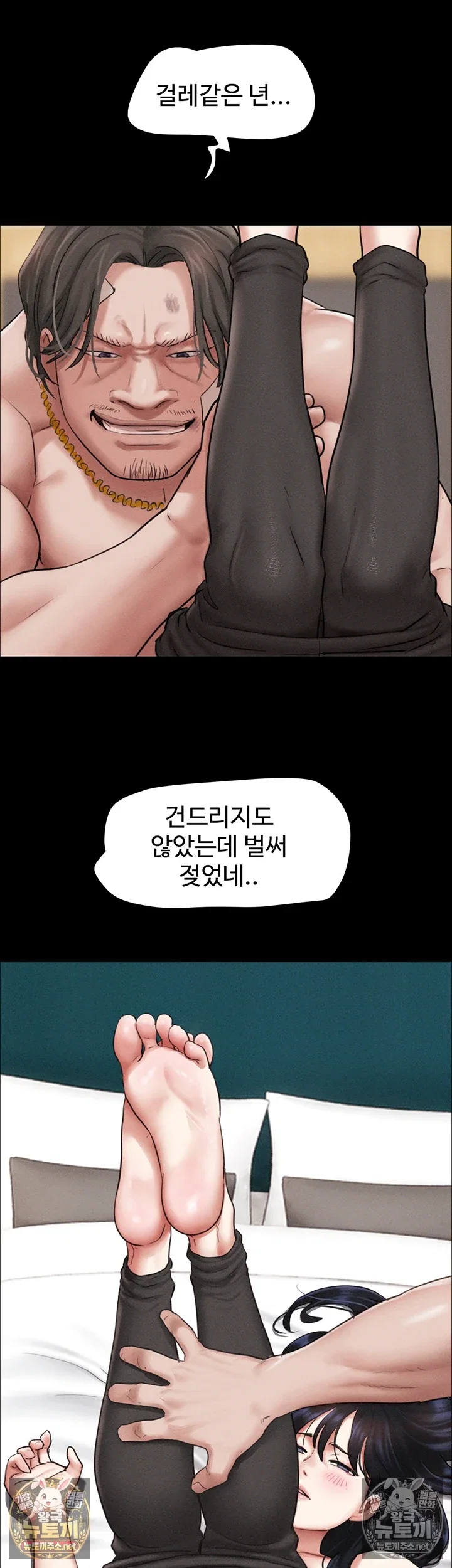 so-eun-raw-chap-97-26