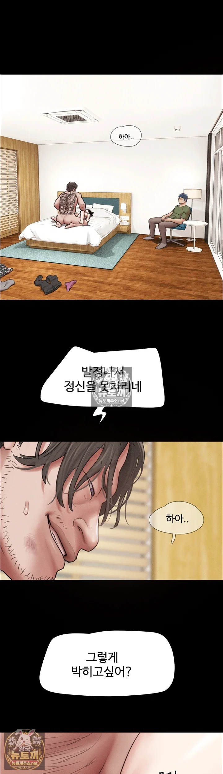 so-eun-raw-chap-97-34