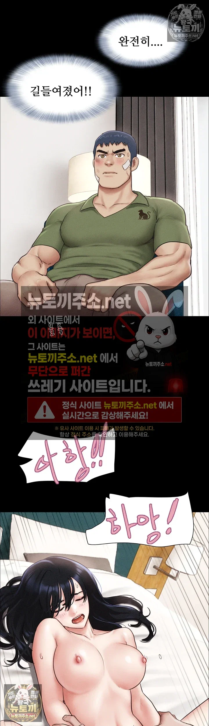 so-eun-raw-chap-97-38