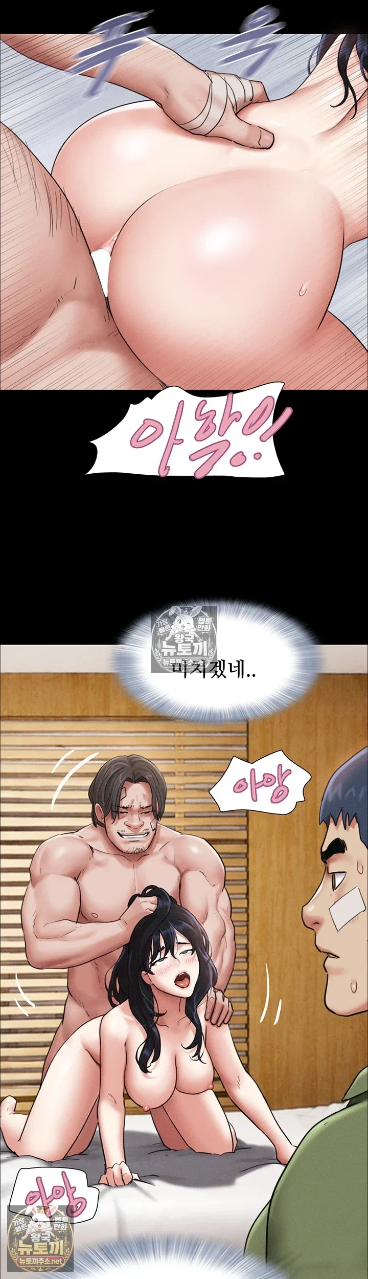 so-eun-raw-chap-97-40