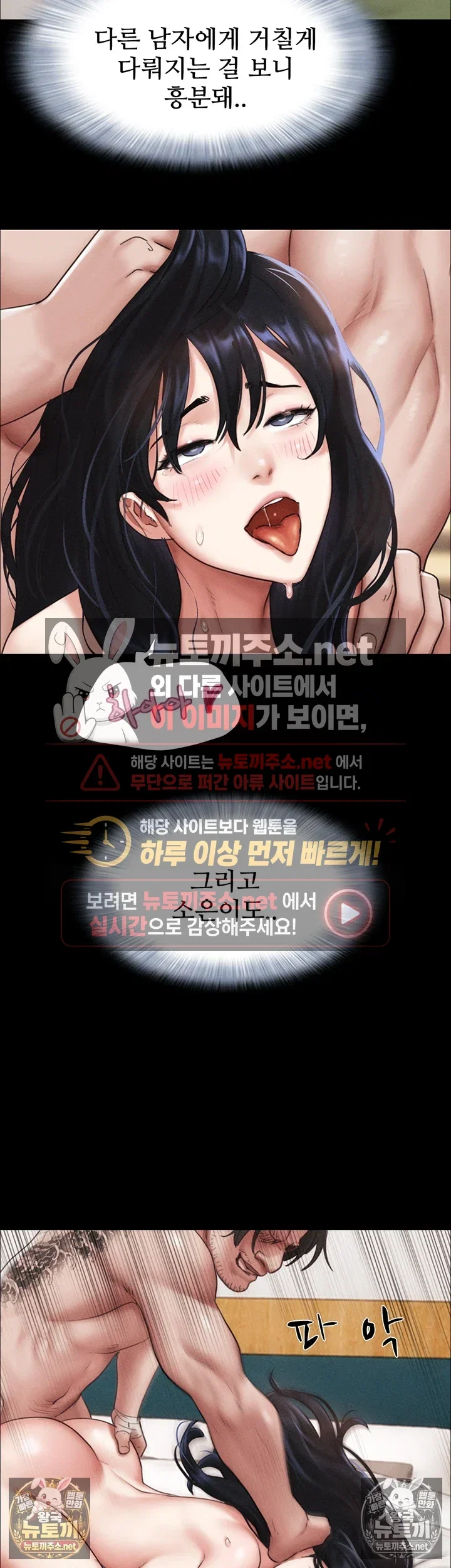 so-eun-raw-chap-97-41