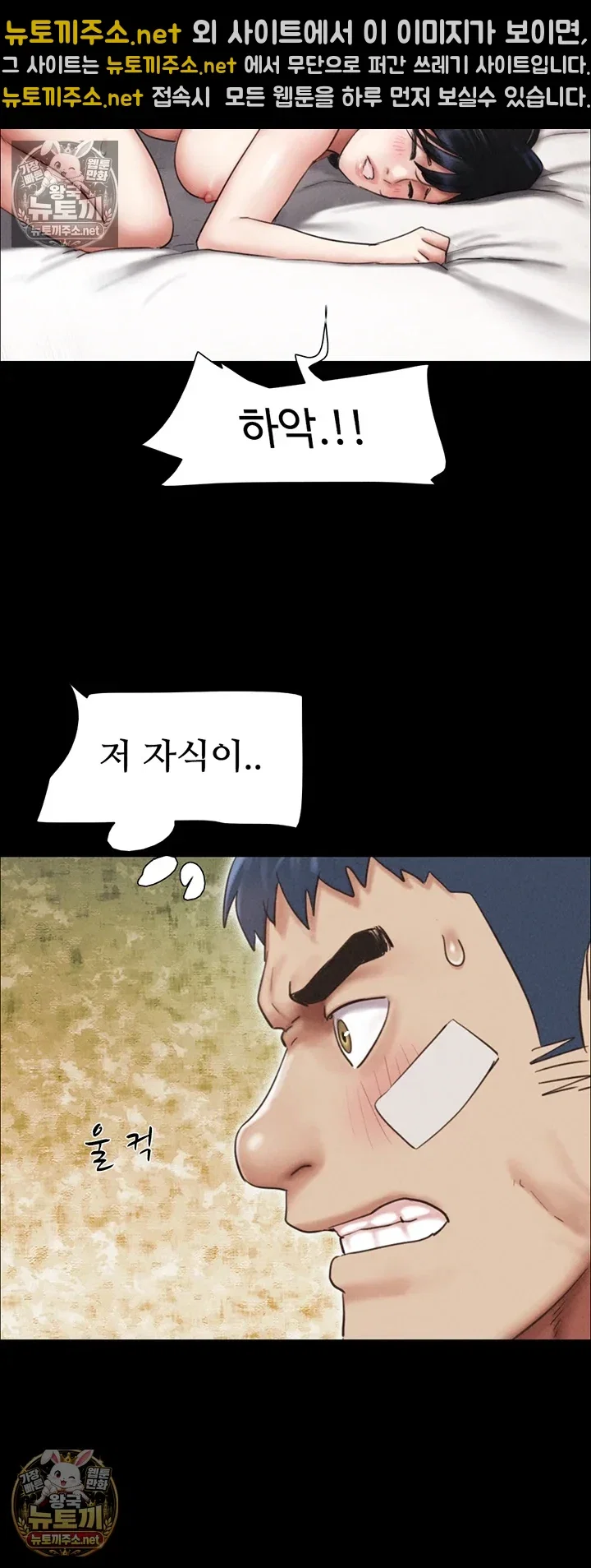 so-eun-raw-chap-97-42