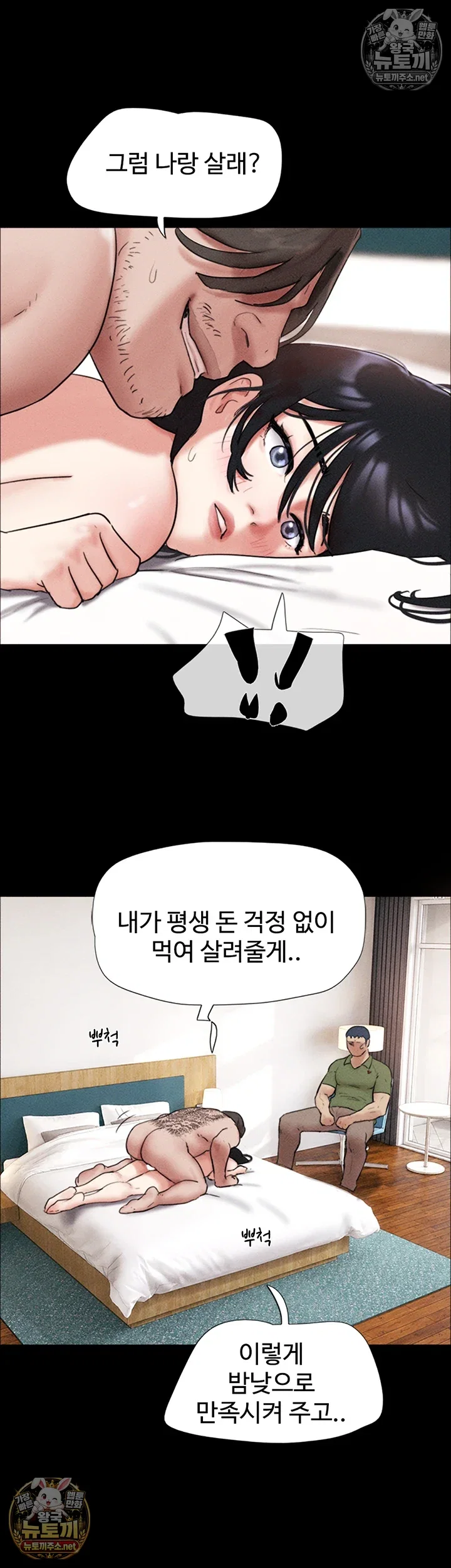 so-eun-raw-chap-97-45