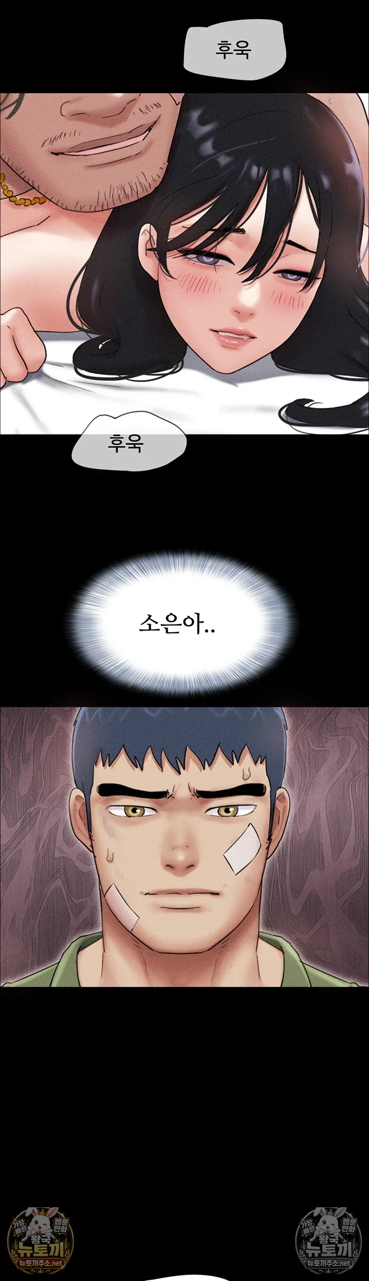 so-eun-raw-chap-97-46