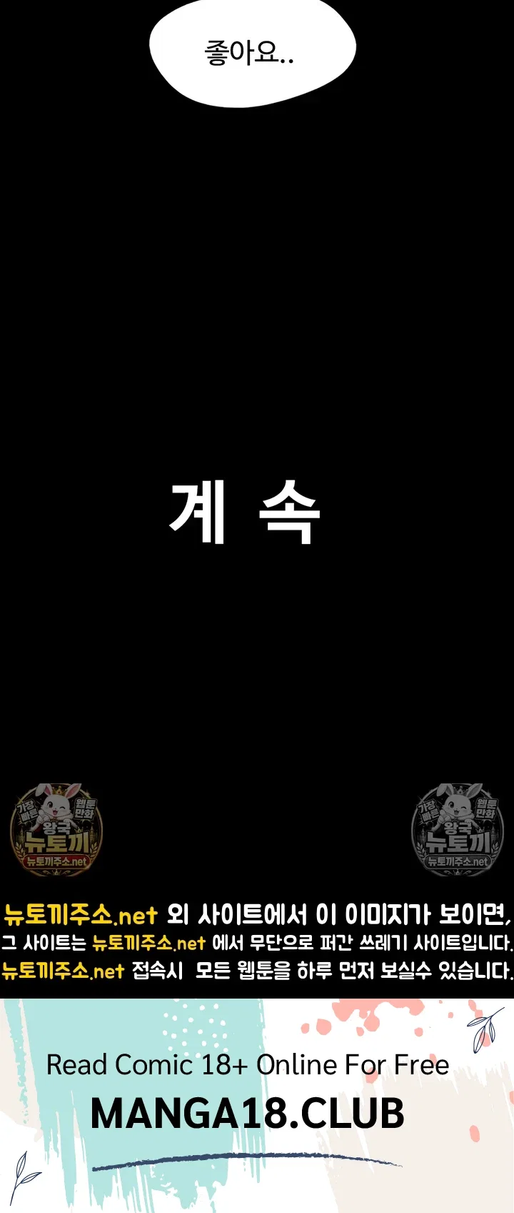 so-eun-raw-chap-97-47