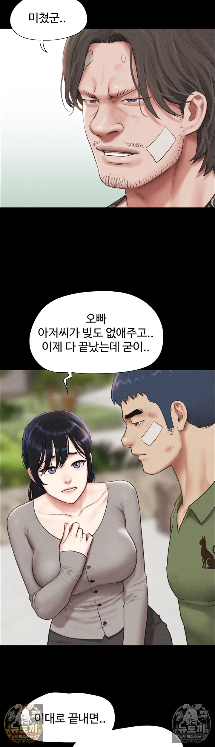so-eun-raw-chap-97-4