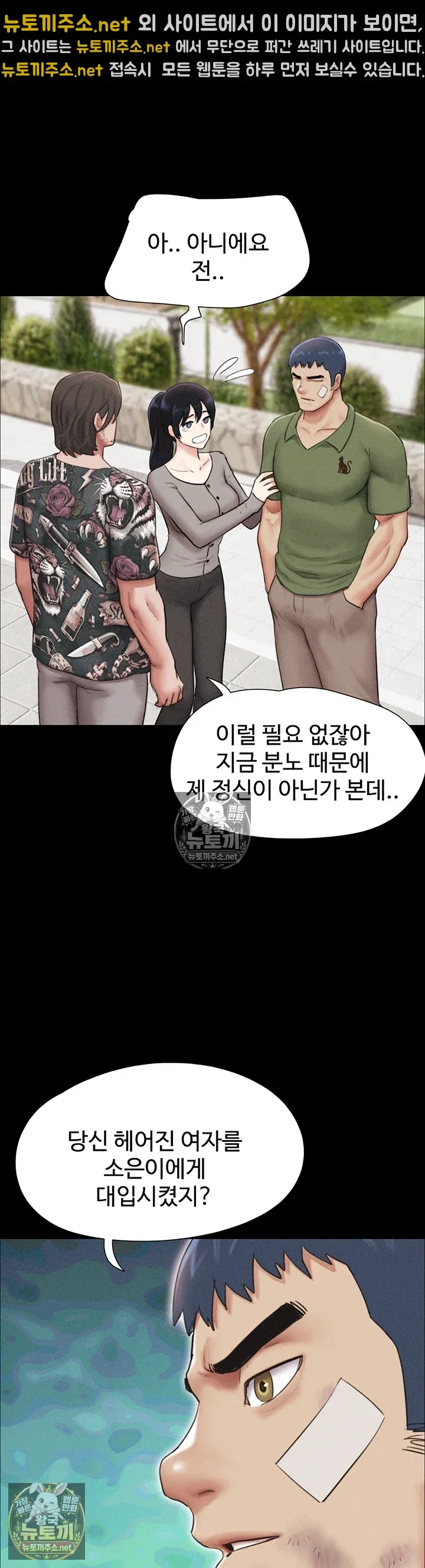 so-eun-raw-chap-97-5