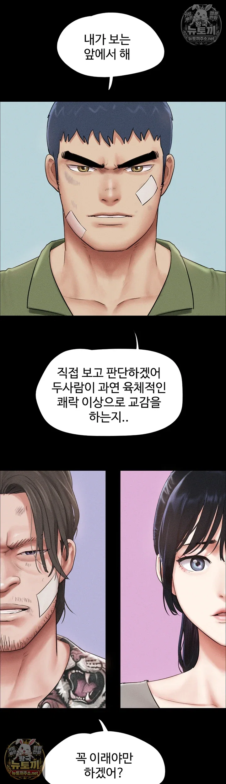 so-eun-raw-chap-97-7