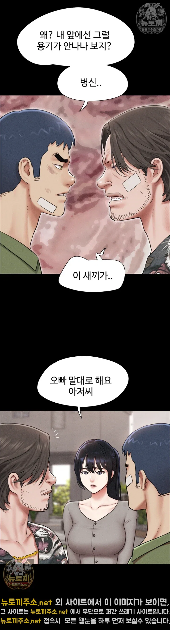 so-eun-raw-chap-97-8