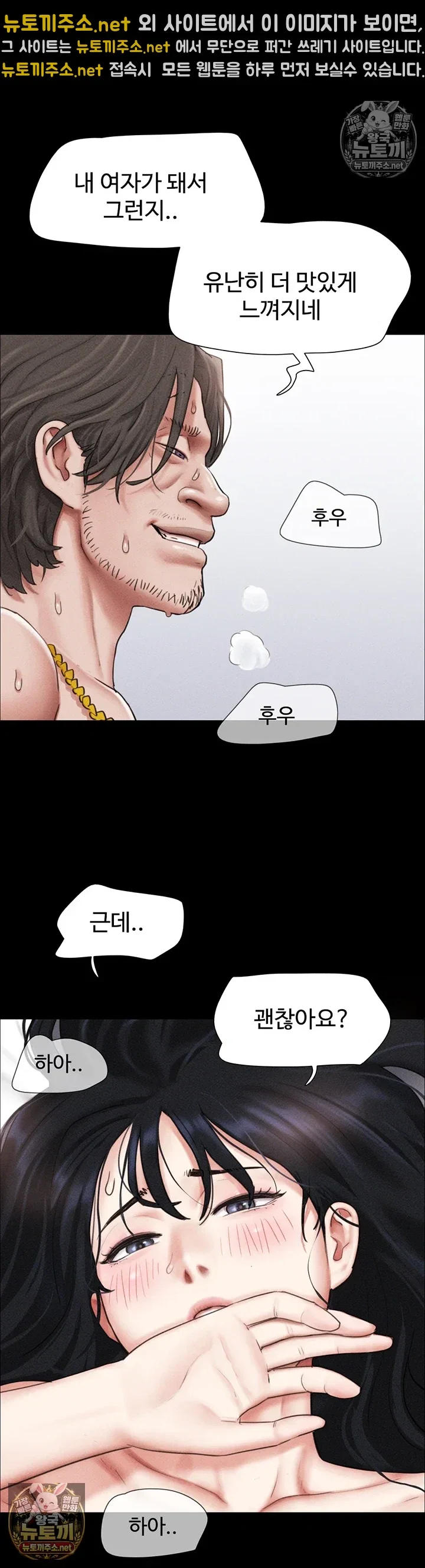 so-eun-raw-chap-98-10