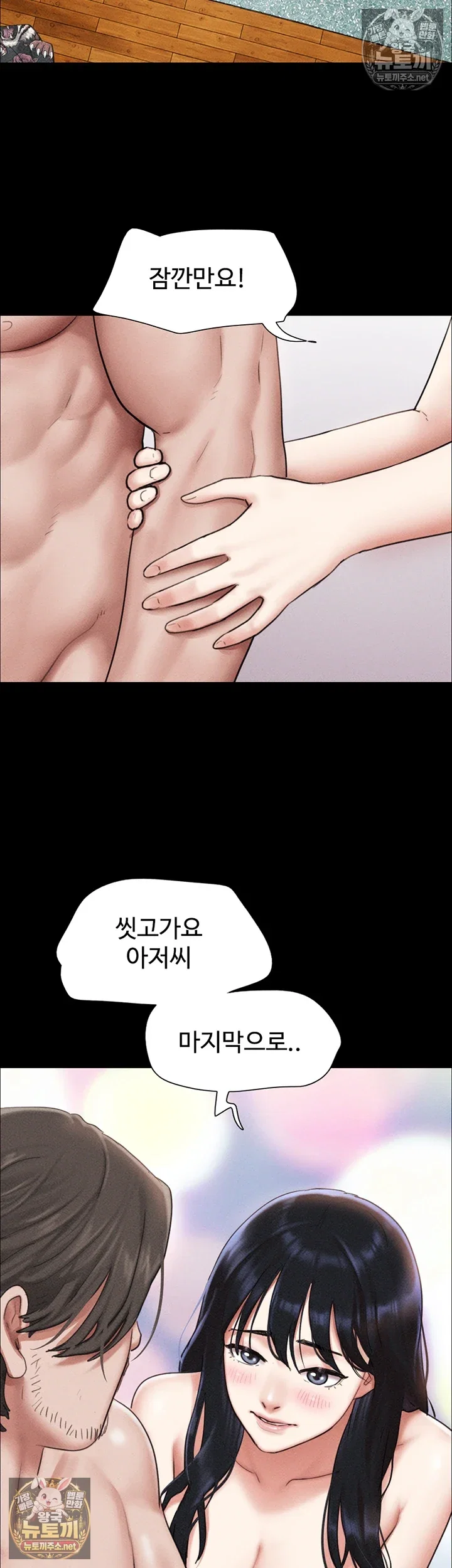 so-eun-raw-chap-98-17