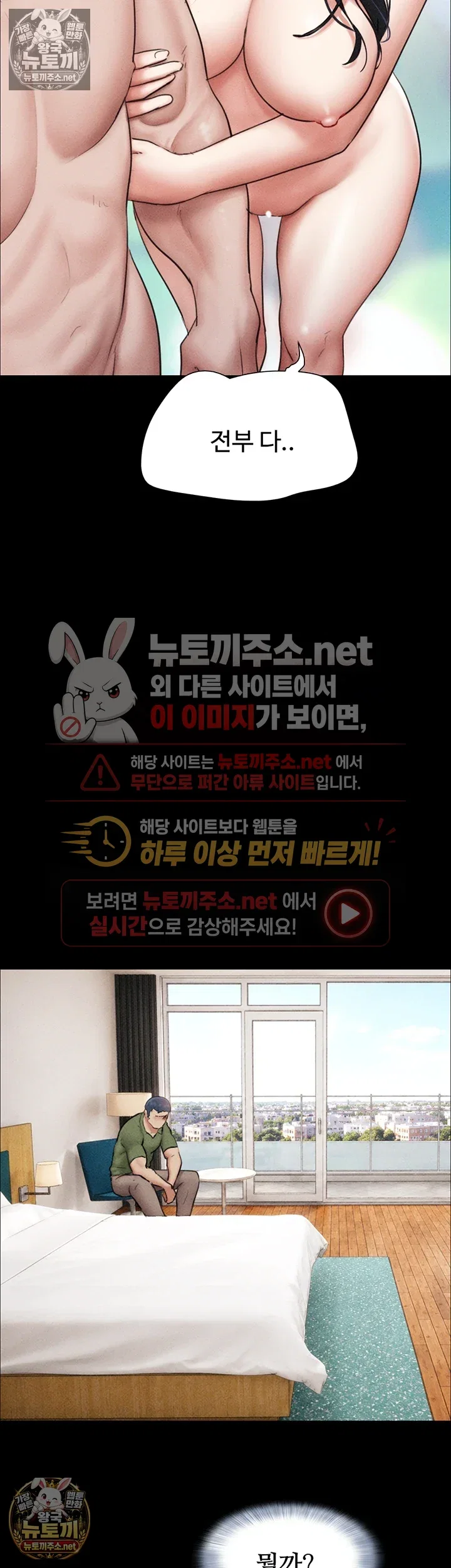 so-eun-raw-chap-98-18