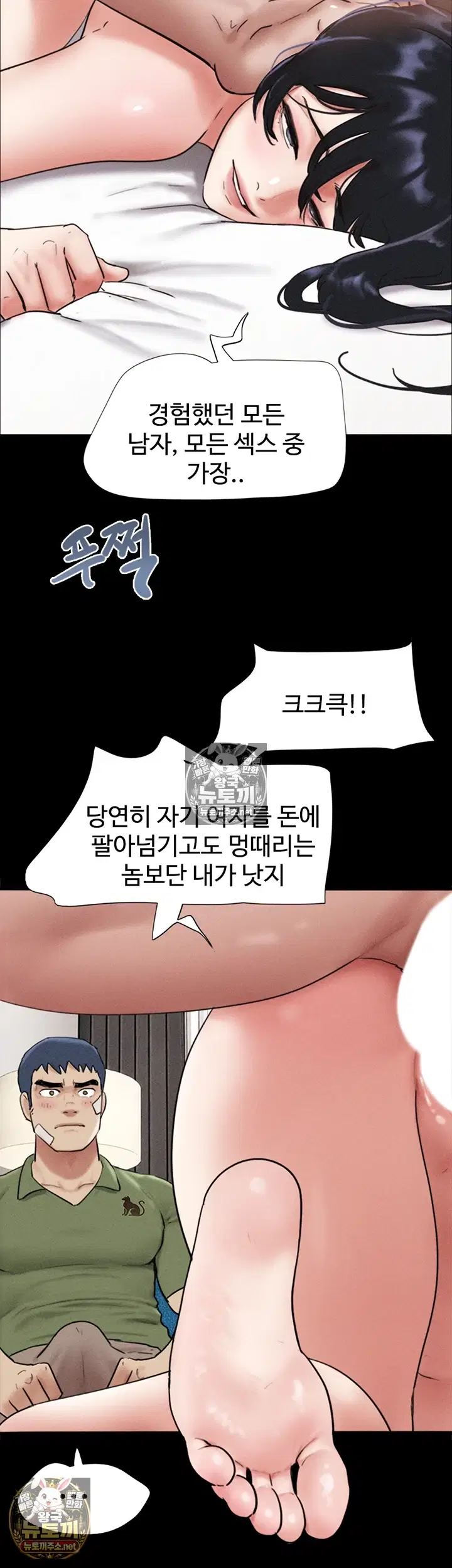 so-eun-raw-chap-98-1