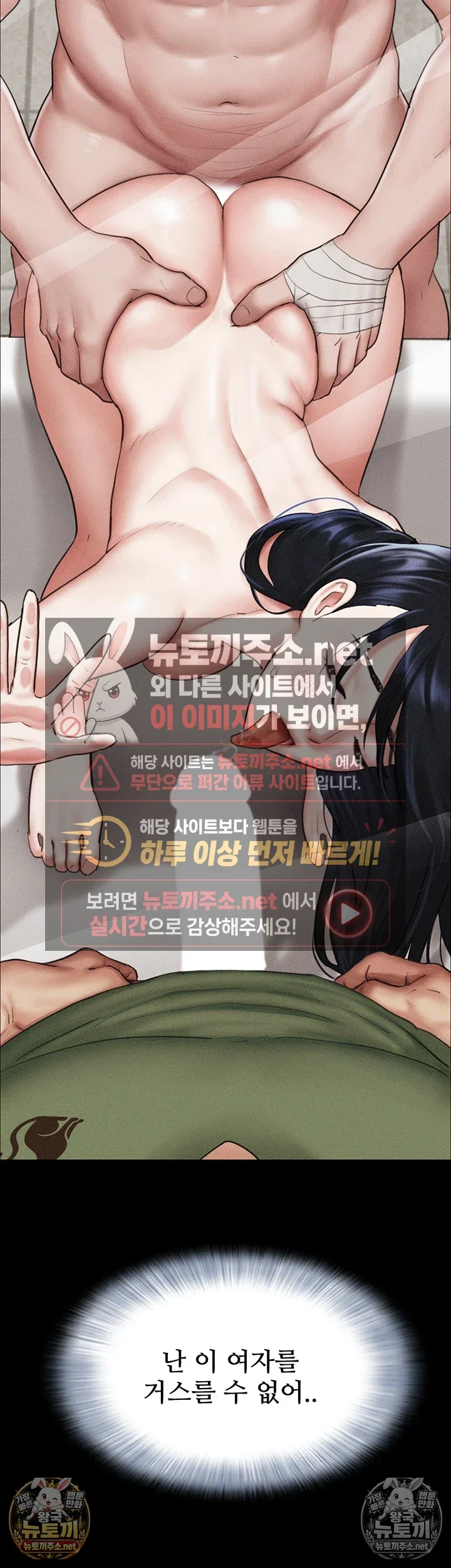 so-eun-raw-chap-98-24