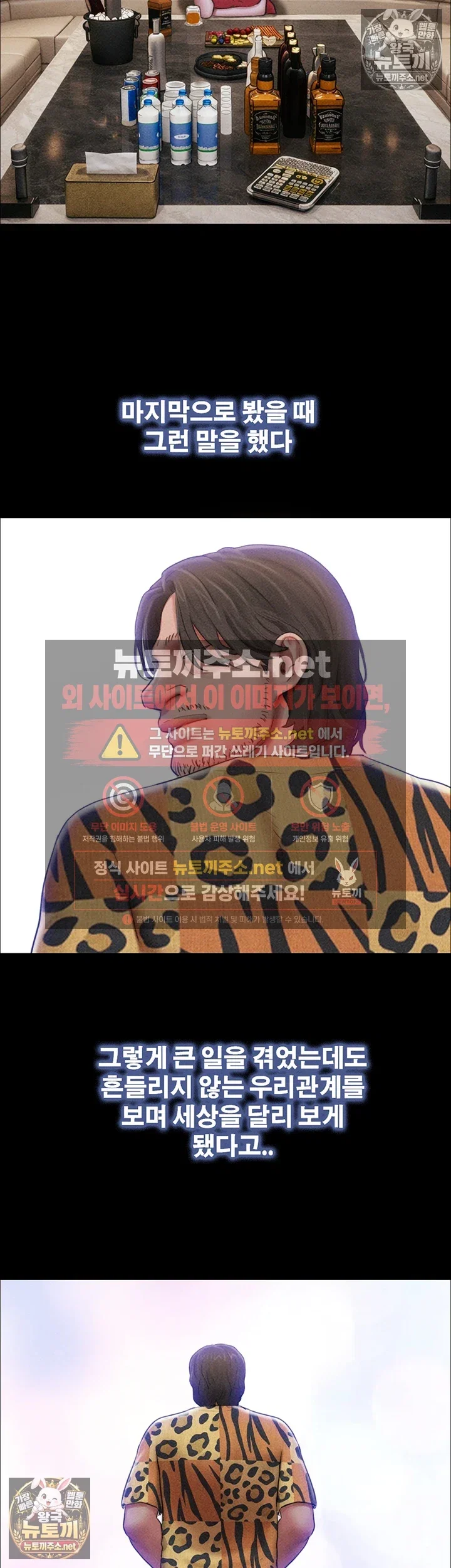 so-eun-raw-chap-98-28