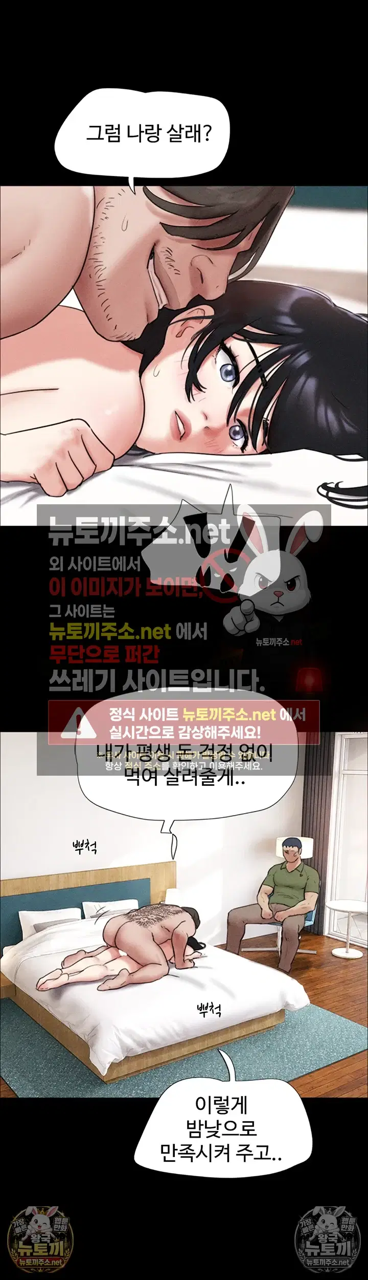 so-eun-raw-chap-98-2