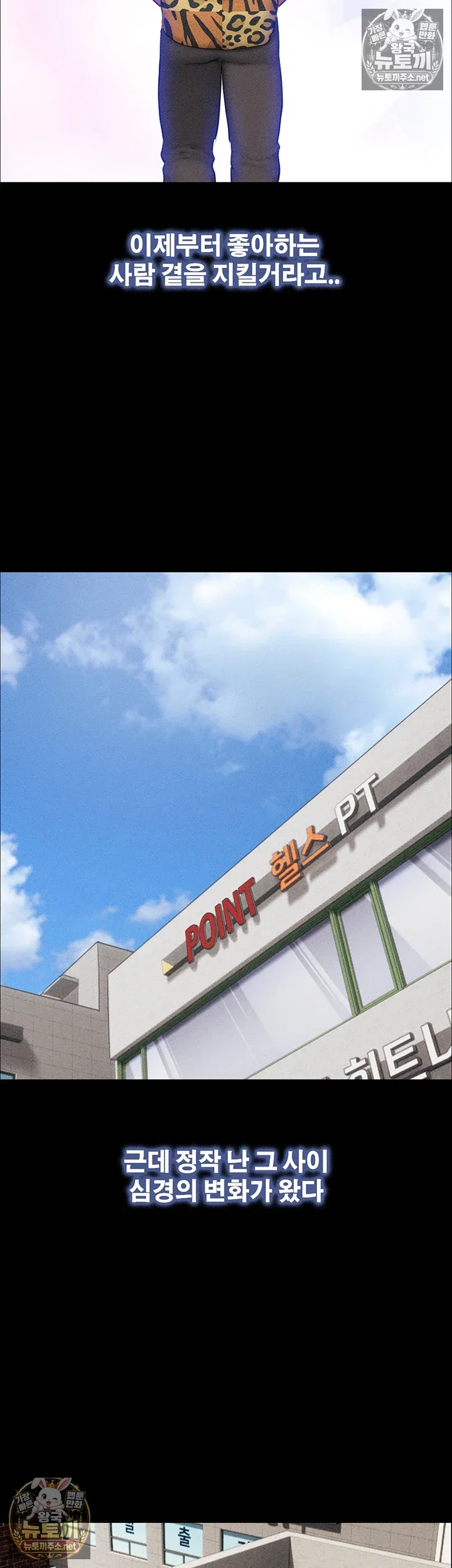 so-eun-raw-chap-98-29