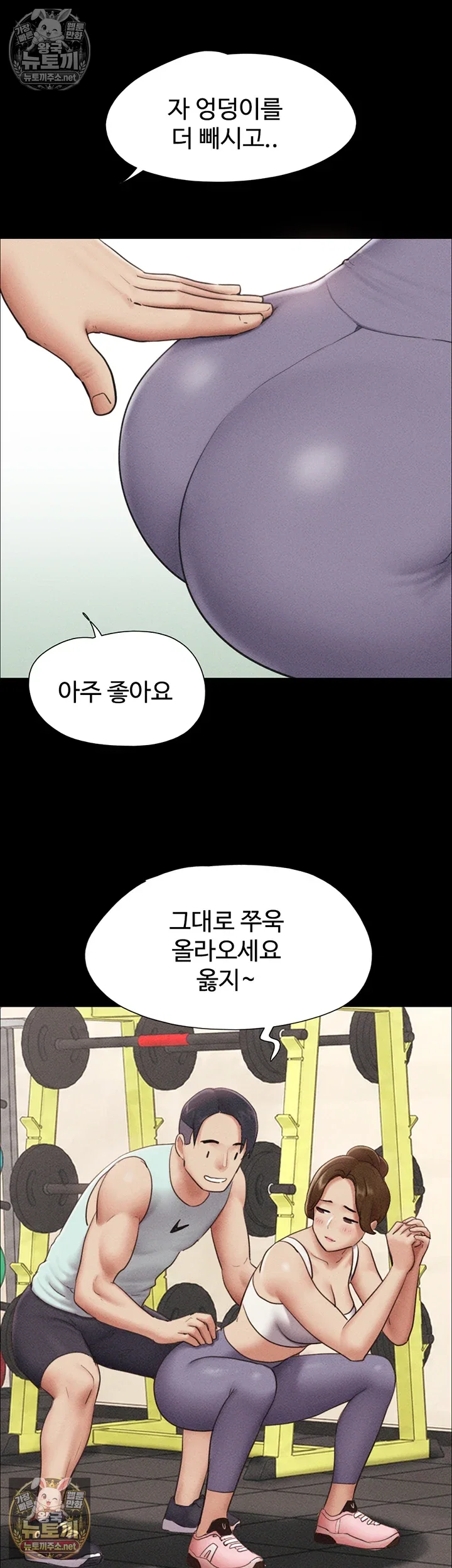 so-eun-raw-chap-98-32