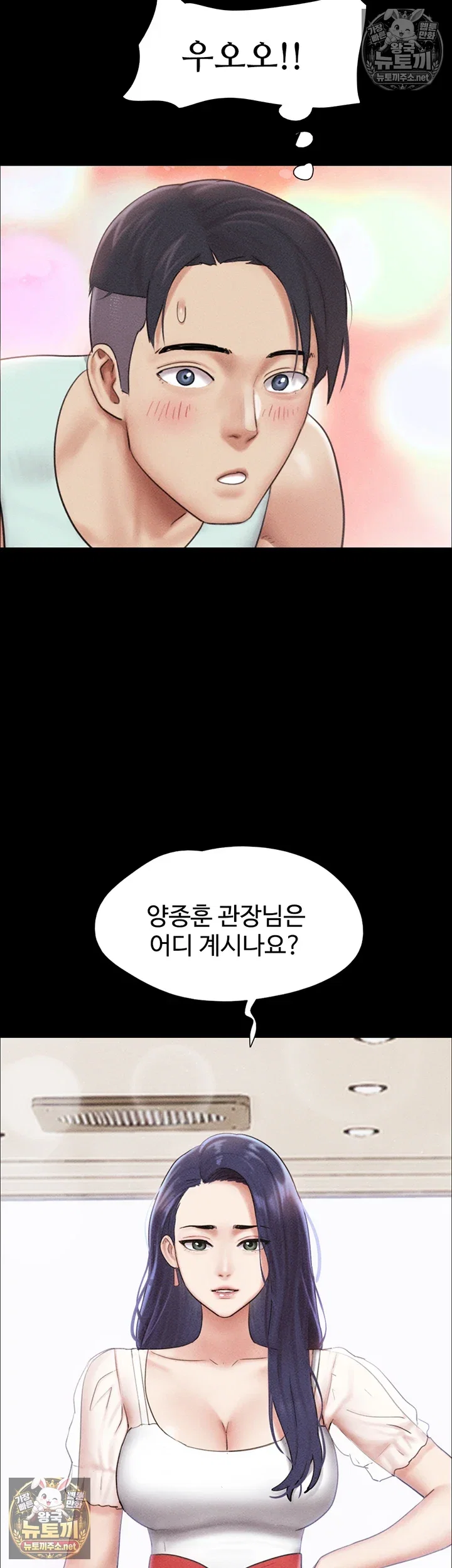 so-eun-raw-chap-98-34