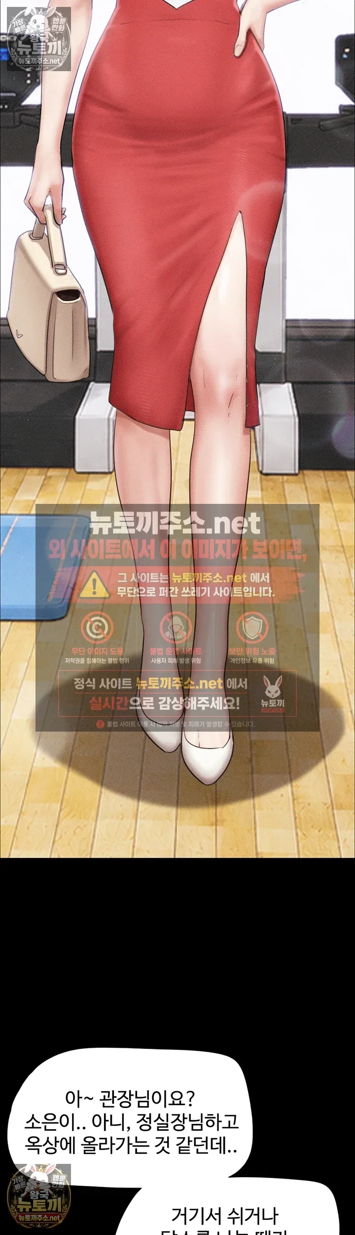so-eun-raw-chap-98-35