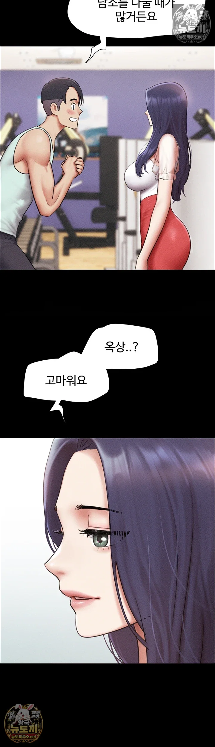 so-eun-raw-chap-98-36