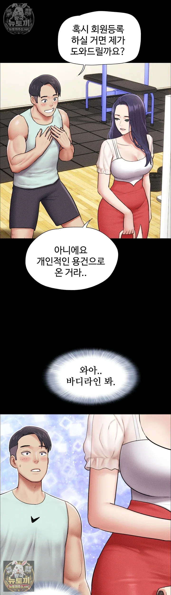 so-eun-raw-chap-98-39