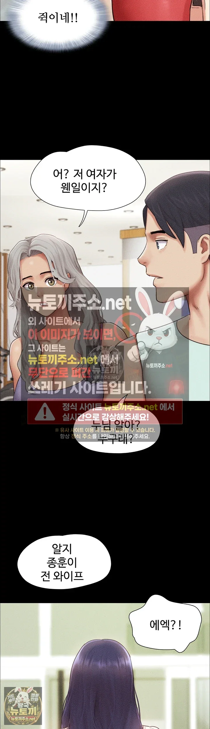 so-eun-raw-chap-98-40