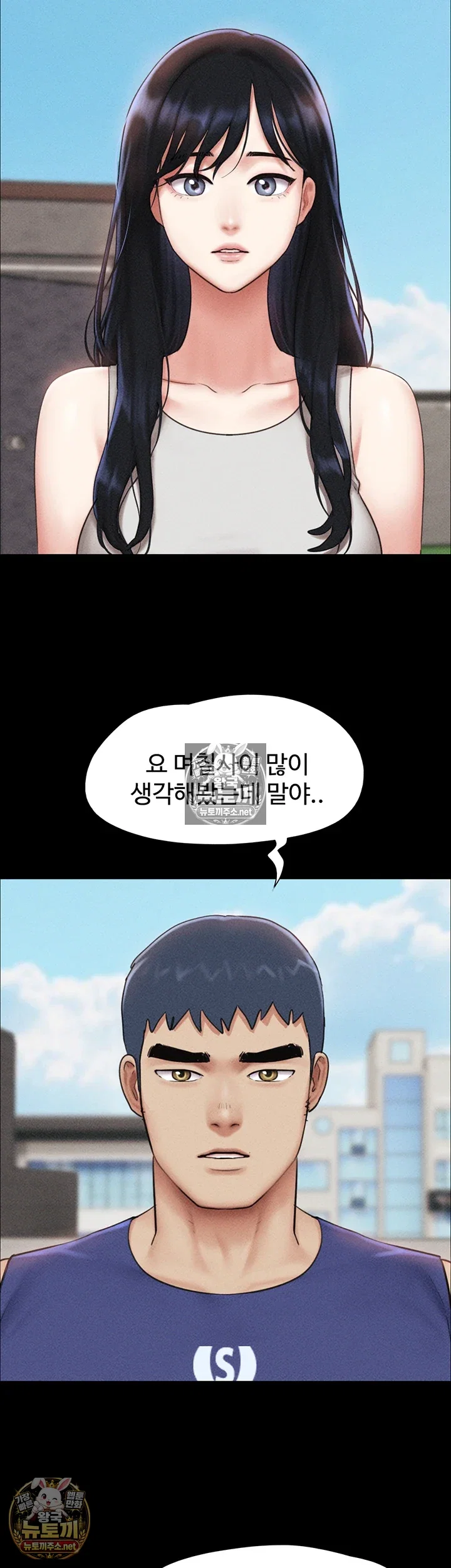 so-eun-raw-chap-98-42