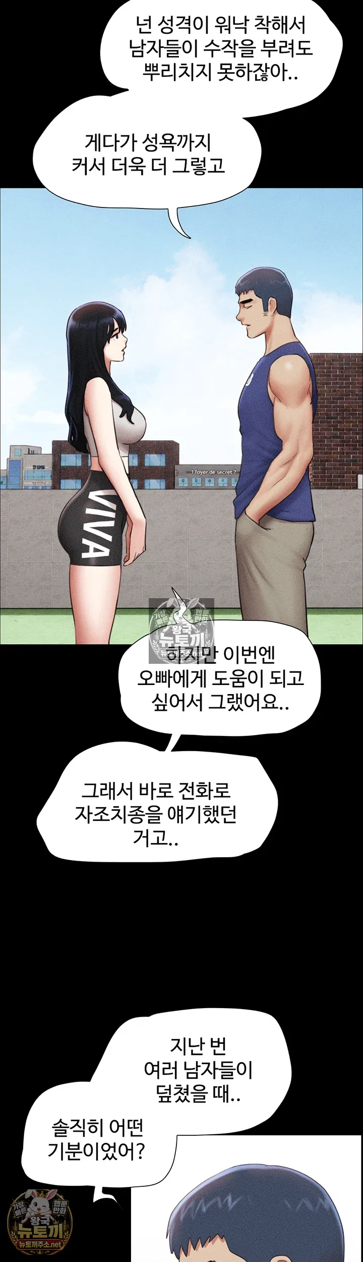 so-eun-raw-chap-98-43