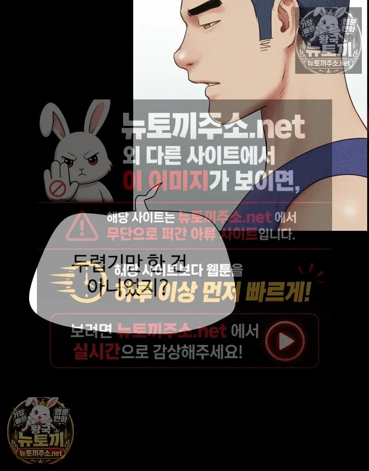 so-eun-raw-chap-98-44