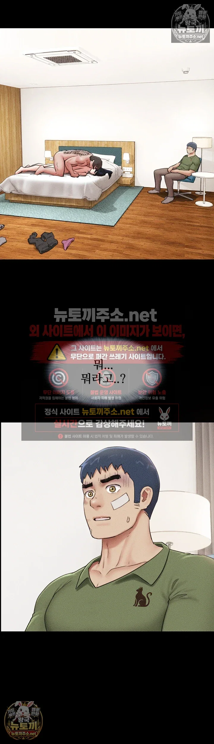 so-eun-raw-chap-98-4