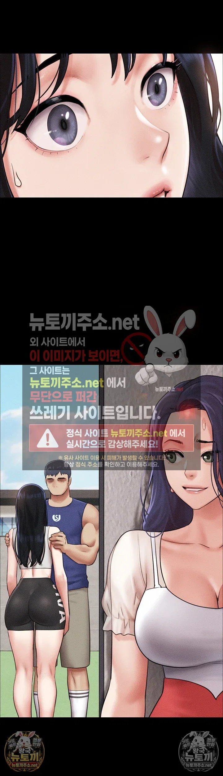 so-eun-raw-chap-98-49