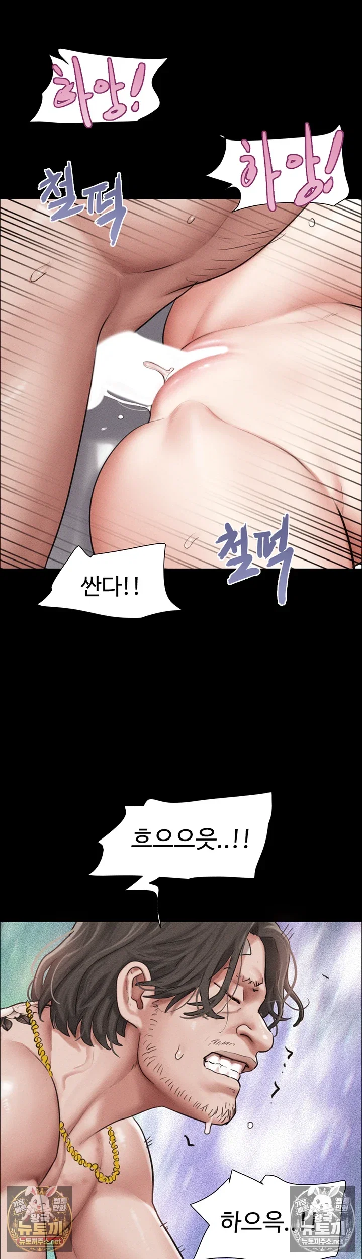 so-eun-raw-chap-98-7