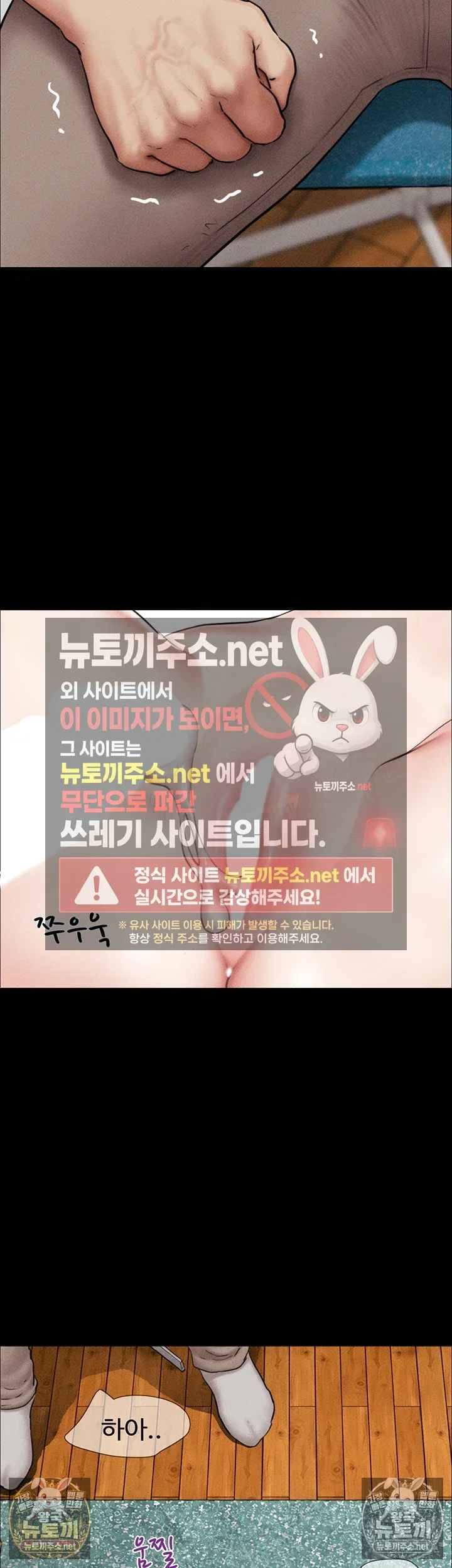 so-eun-raw-chap-98-8
