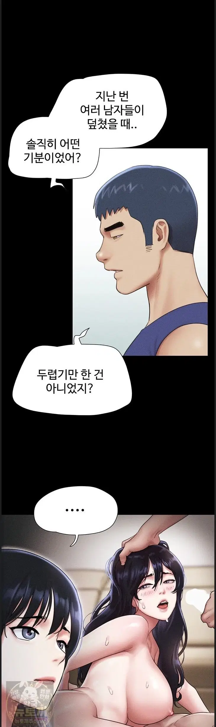 so-eun-raw-chap-99-0