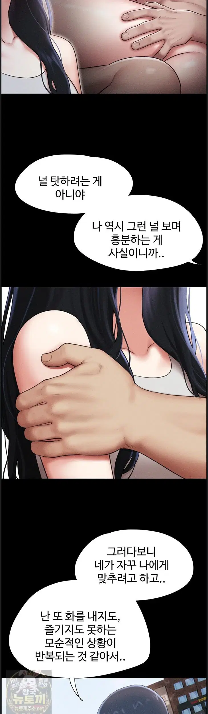 so-eun-raw-chap-99-1
