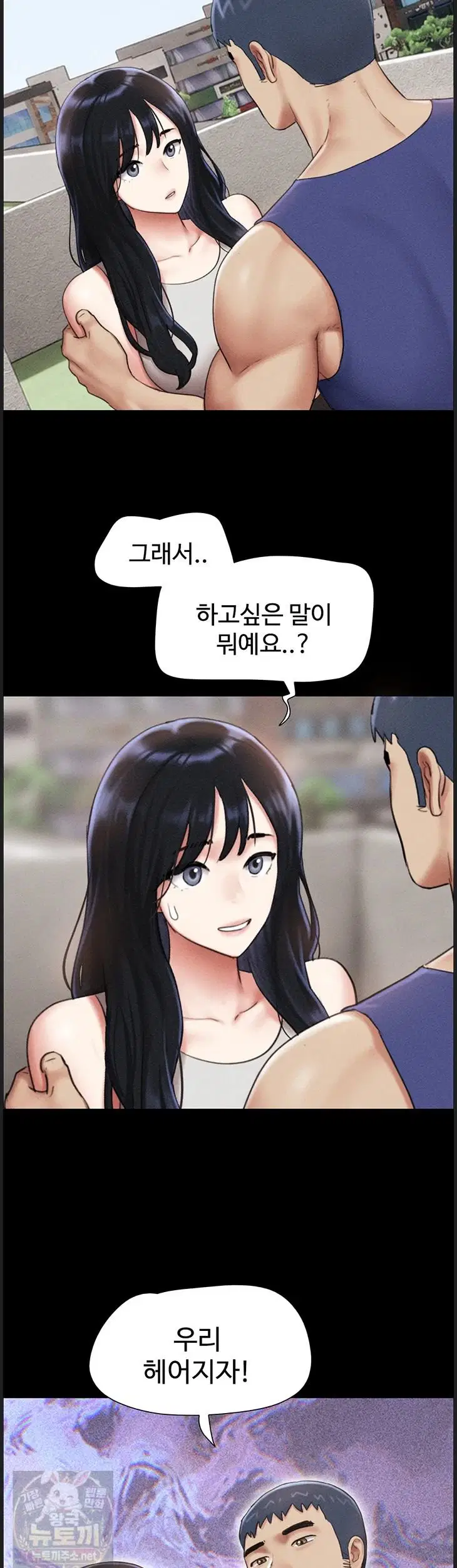 so-eun-raw-chap-99-2