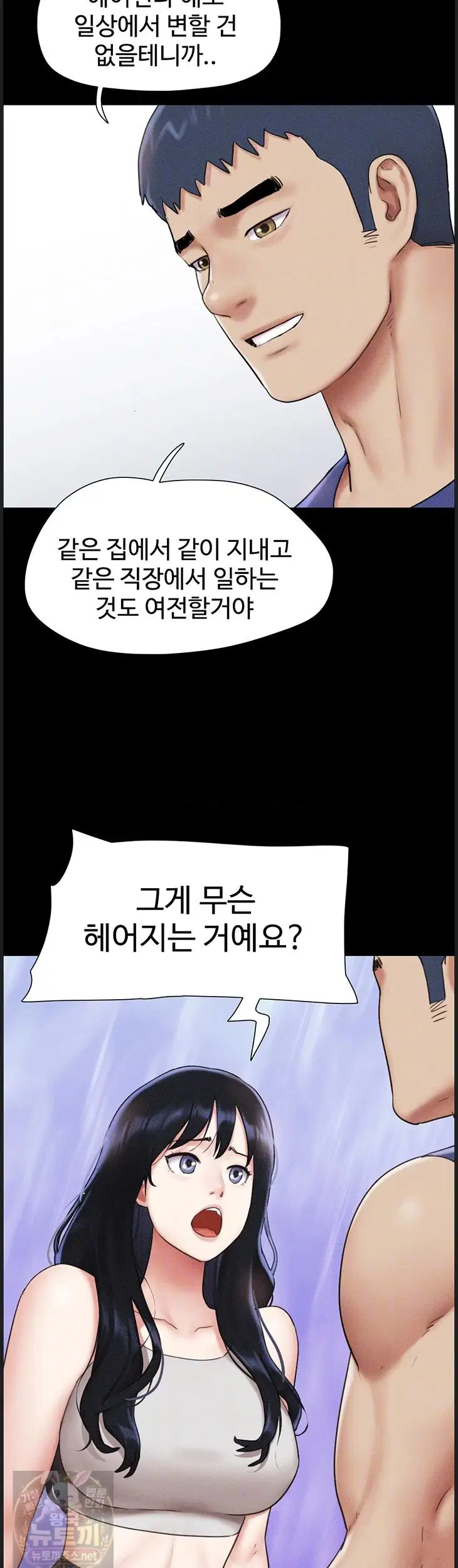 so-eun-raw-chap-99-7
