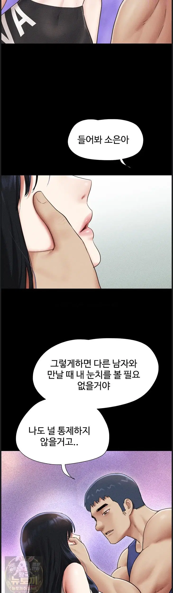 so-eun-raw-chap-99-8