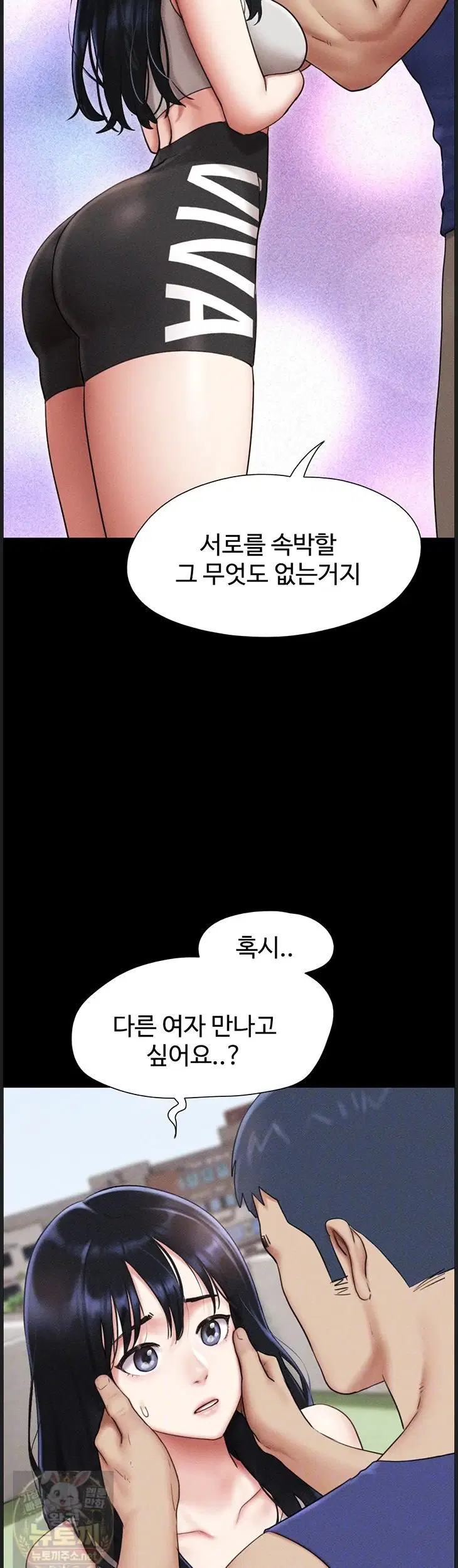 so-eun-raw-chap-99-9