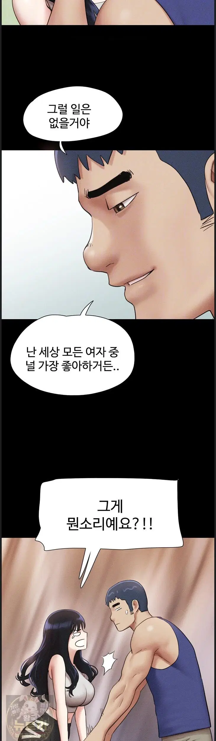 so-eun-raw-chap-99-10