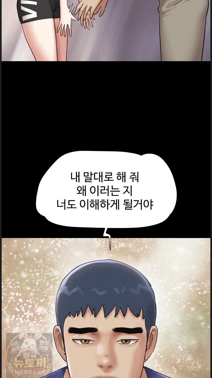 so-eun-raw-chap-99-11