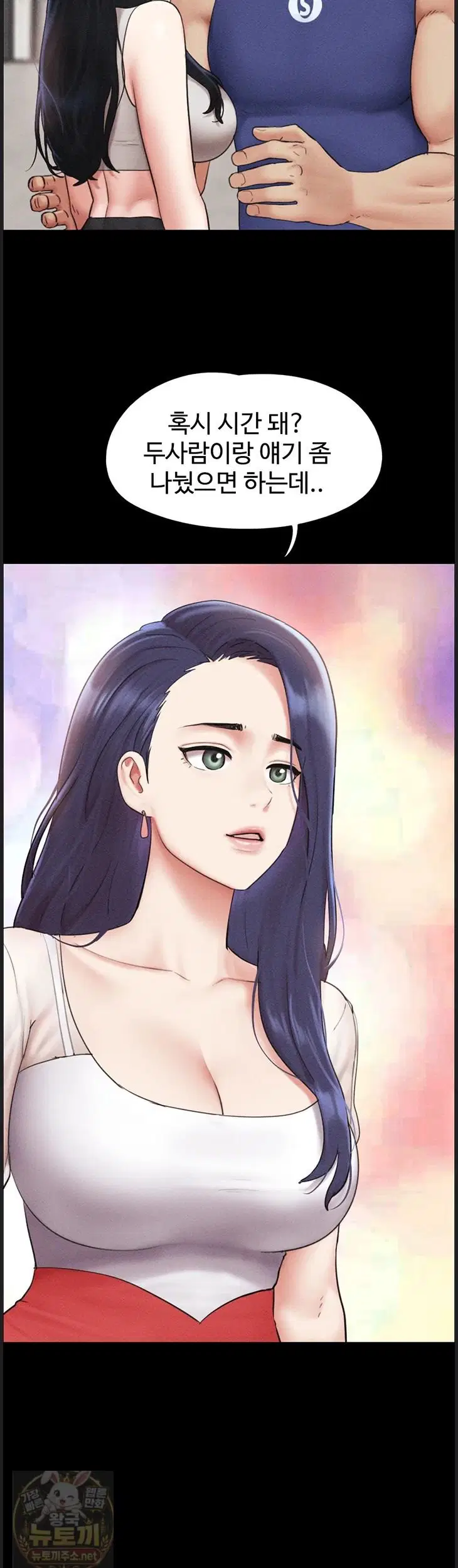 so-eun-raw-chap-99-14