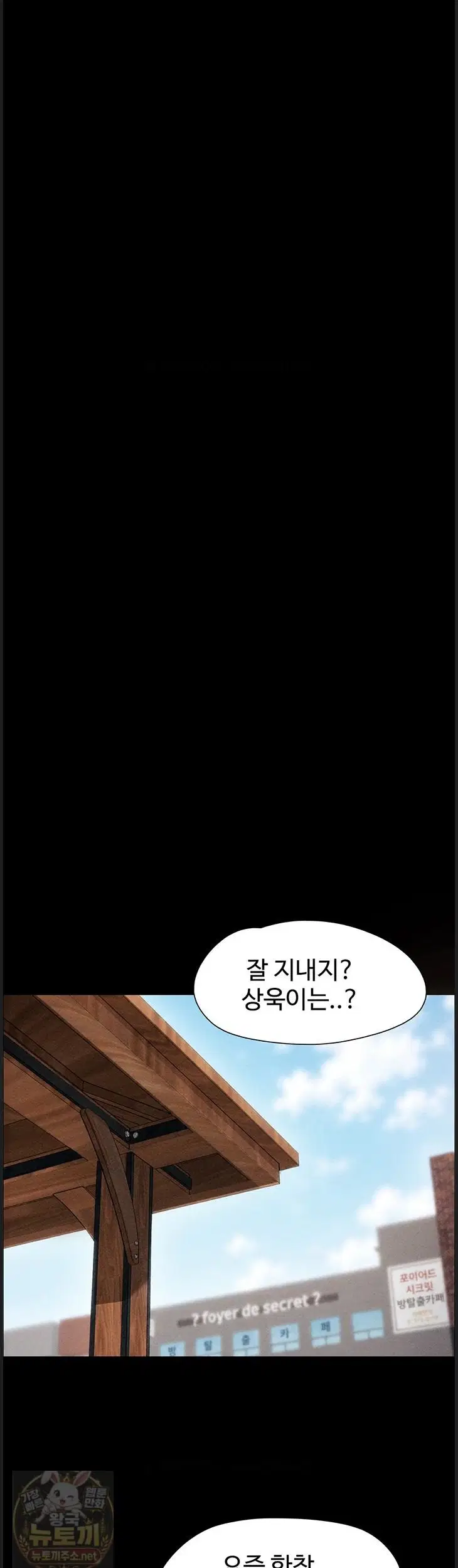 so-eun-raw-chap-99-15