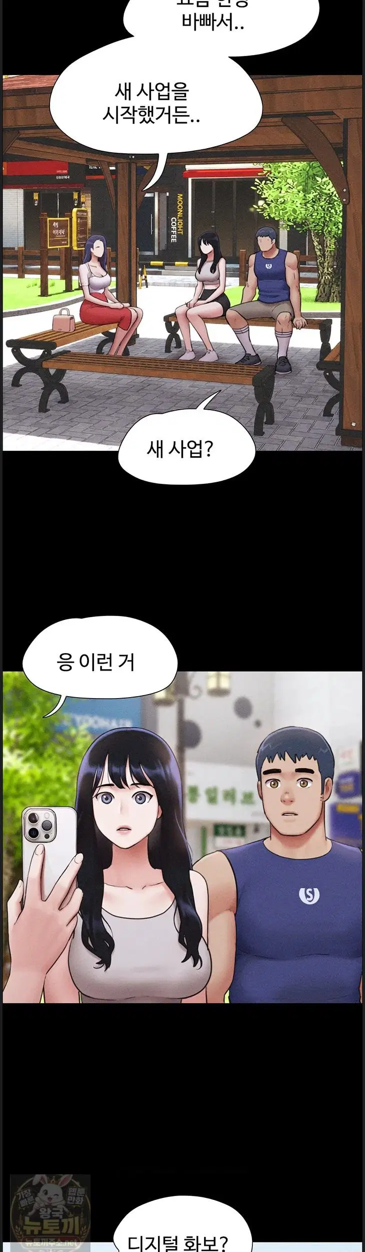 so-eun-raw-chap-99-16