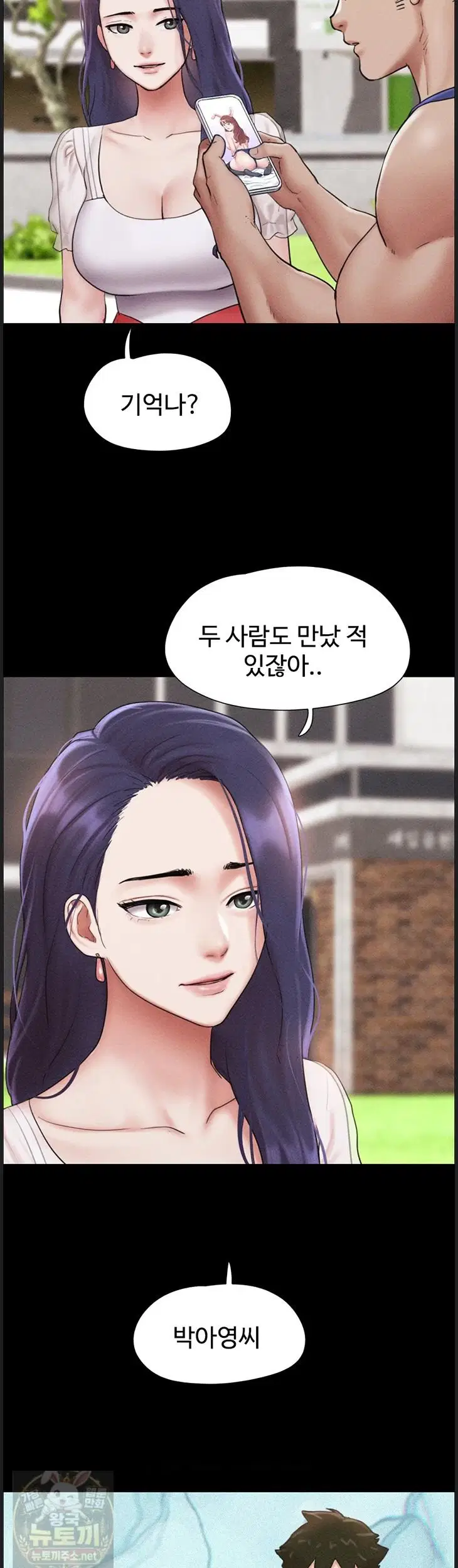 so-eun-raw-chap-99-18