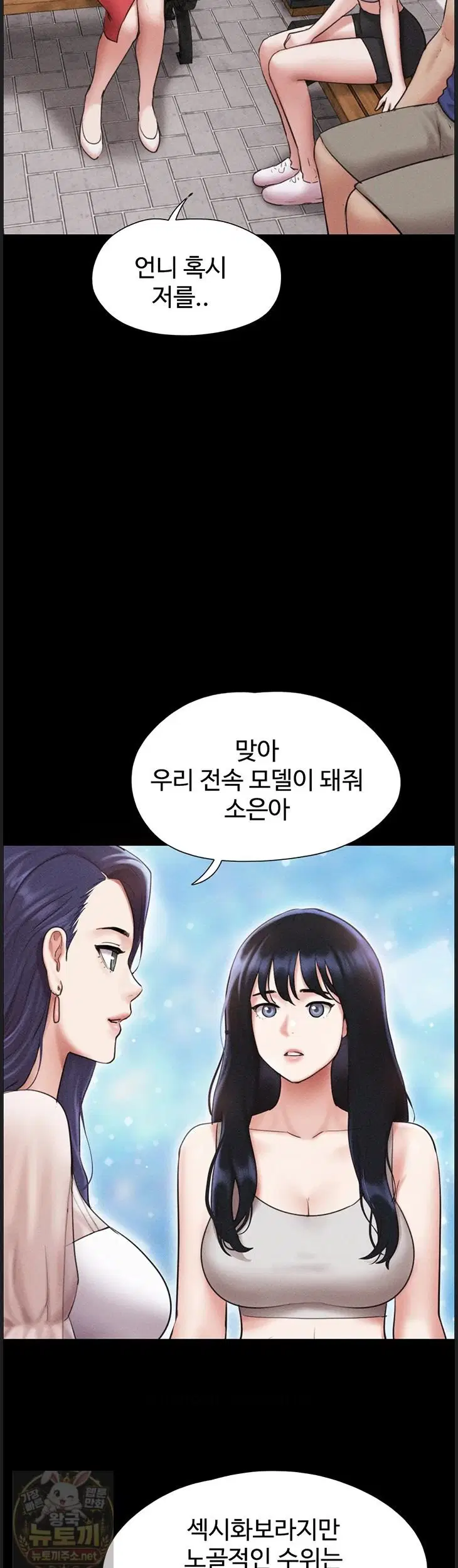 so-eun-raw-chap-99-20